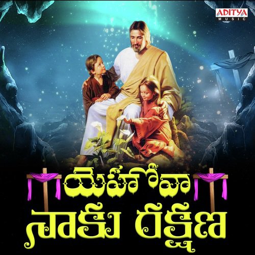 Viduvani Devudu (From “Viduvani Devudu”)