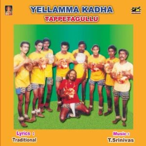 Yellamma Kadha Tappetagullu