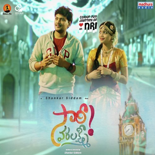 Yem Maaya Chesavilaa (From “Sorry Varalakshmi”)