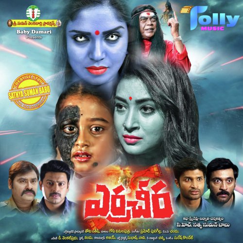 Dhadak Dhadak
