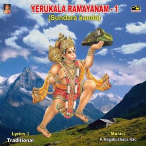 Yerykala Ramayanam-1