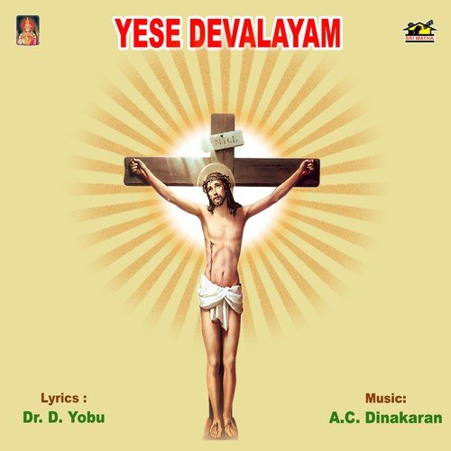 Anandamayamu