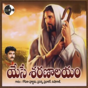Yese Saranalayam