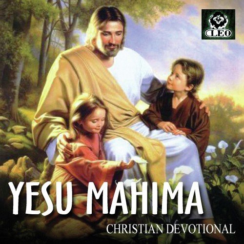 Yesu Nee Mahima