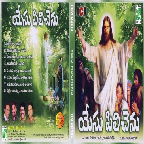 Digumu Deva