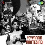 Yevvanam Kaatesindi