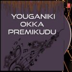 Youganiki Okka Premikudu