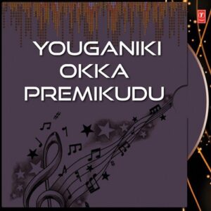 Youganiki Okka Premikudu