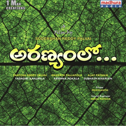 Yuduta (From “Aranyamlo”)