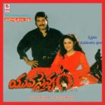 Yuvasainyam