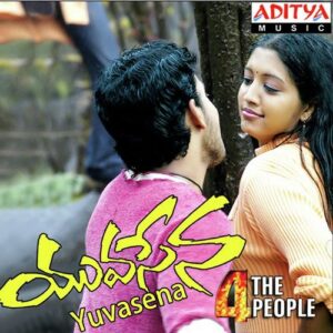 Yuvasena